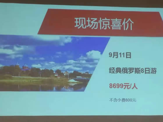 四川省中國青年旅行社綿陽分社舉行秋季產(chǎn)品發(fā)布會