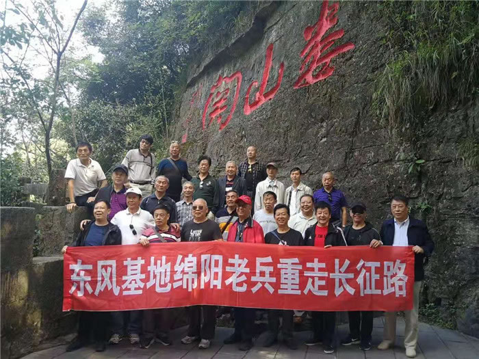 東風基地綿陽老兵重走長征路:參觀貴州婁山關(guān)戰(zhàn)斗遺址和遵義會址精彩回放