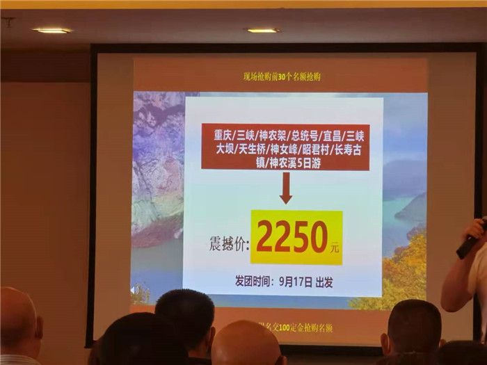 綿陽中旅行假日旅行社2021長江三峽游輪線路分享會(huì)